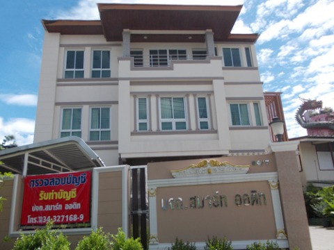 รับทำบัญชี ตรวจสอบบัญชี นครปฐม รับทำบัญชี ตรวจสอบบัญชี นครปฐม