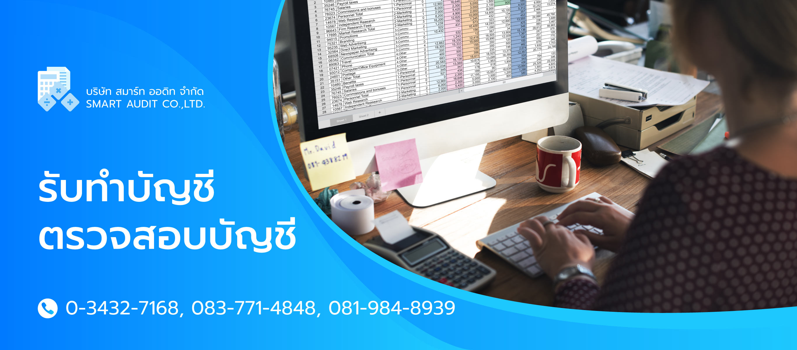 สมาร์ทออดิท รับทำบัญชีตรวจสอบบัญชีนครปฐม สมาร์ทออดิท รับทำบัญชีตรวจสอบบัญชีนครปฐม